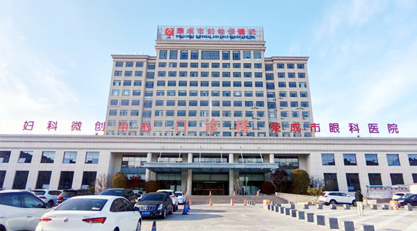 榮成婦幼外景_副本.jpg